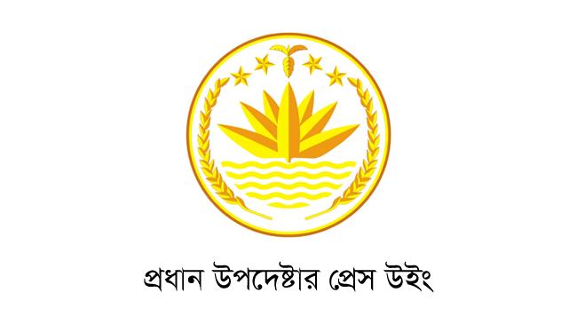 দেশে মানবাধিকার মিশন স্থাপনে সরকার ও জাতিসংঘের সমঝোতা